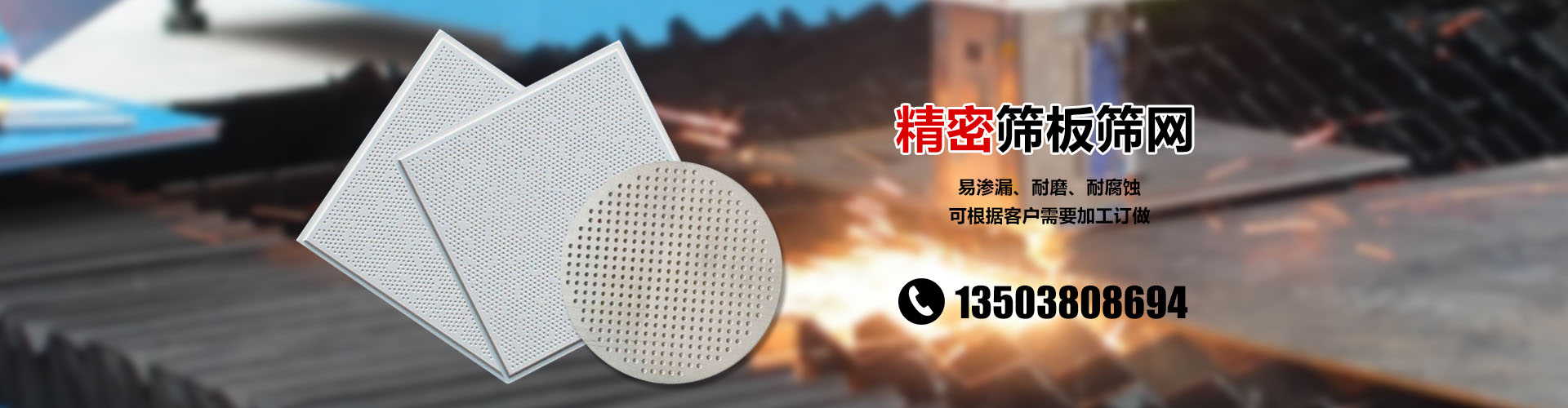 蝕刻篩網(wǎng)生產(chǎn)商